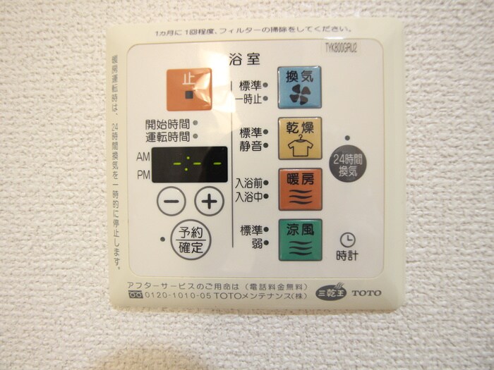 物件内観写真13　(内観写真)