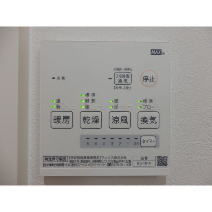 物件内観写真8　(内観写真)