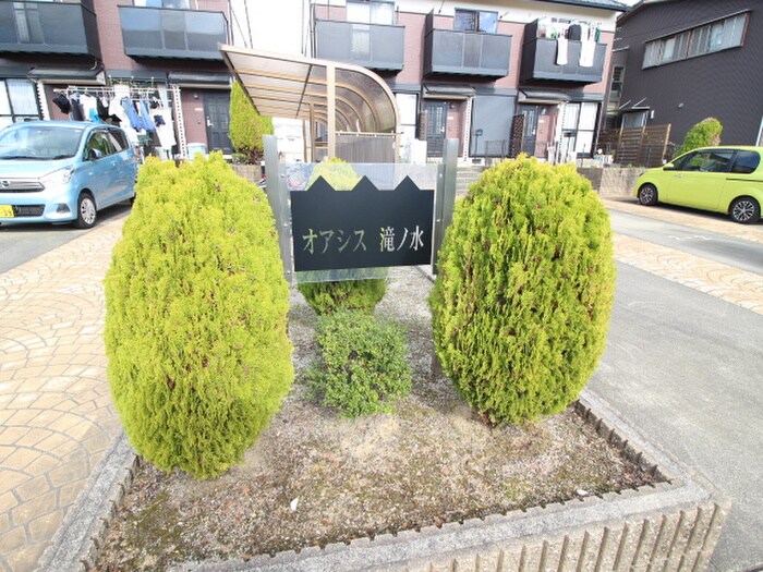 物件外観写真3　(その他)