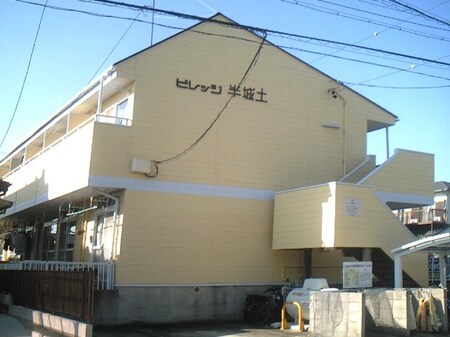 ビレッジ半城土外観写真