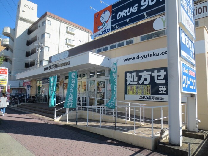 ドラックユタカ