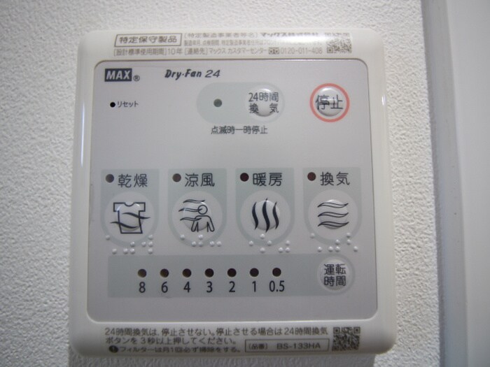 物件内観写真22　(内観写真)