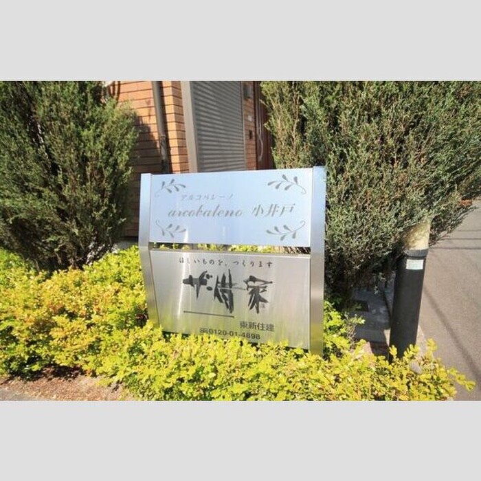 物件外観写真2　(エントランス部分)