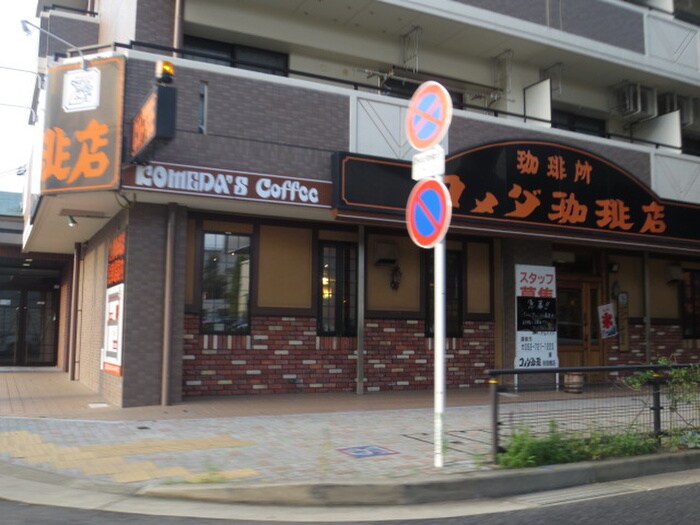 コメダ珈琲店