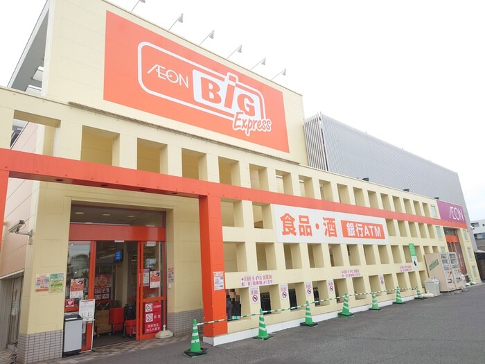 ザ・ビッグエクスプレス