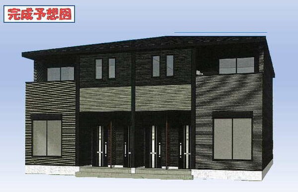 完成予想図