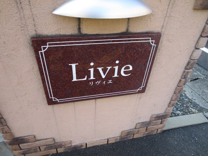 物件外観写真5　(その他)