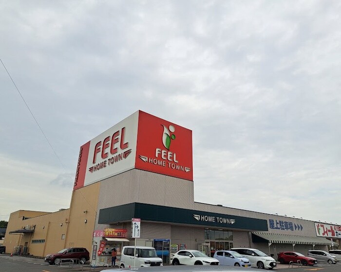 フィールホームタウン