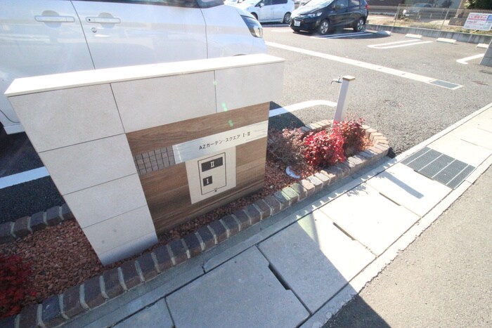 物件外観写真6　(その他)