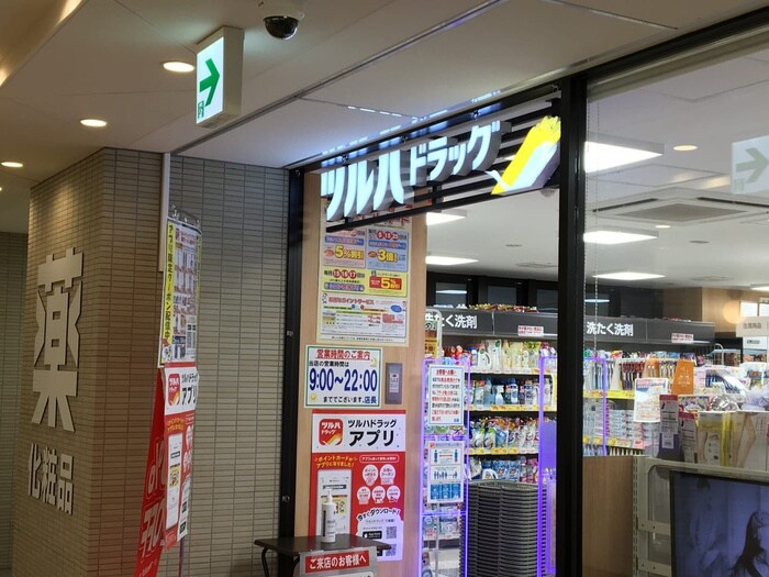 ツルハドラッグ大曽根駅店
