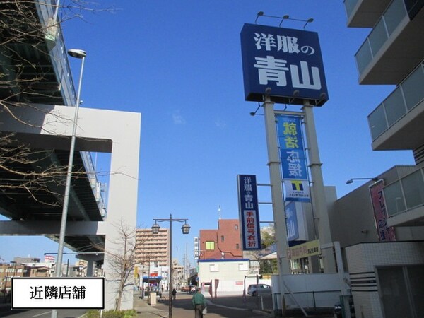 周辺環境
