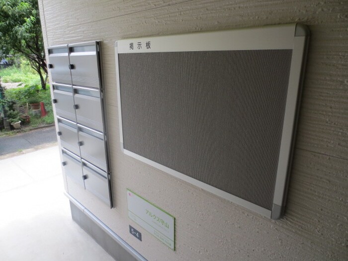 物件外観写真3　(建物設備)