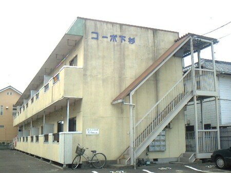 コーポ下杉外観写真