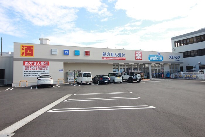 ウエルシア三河安城本町店