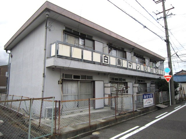 白鳥マンション