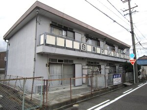 白鳥マンション外観写真