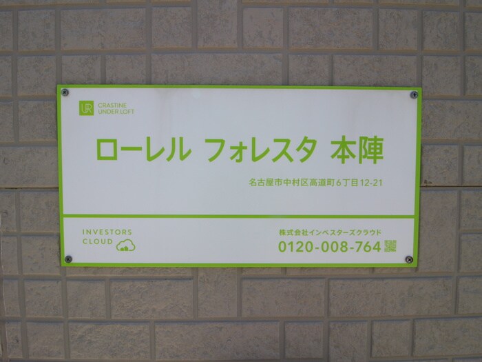 物件外観写真6　(外観写真)