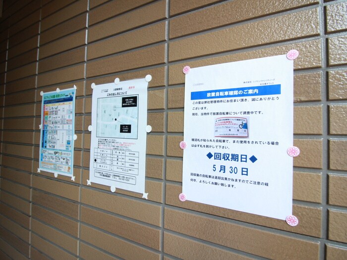 物件外観写真3　(建物設備)