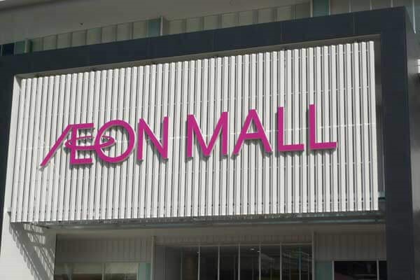 イオンモール熱田