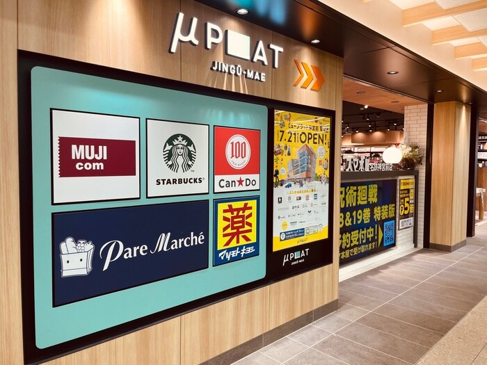 ミュープラット神宮前