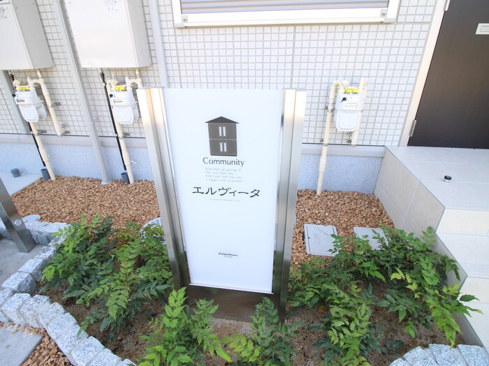 物件外観写真4　(外観写真)