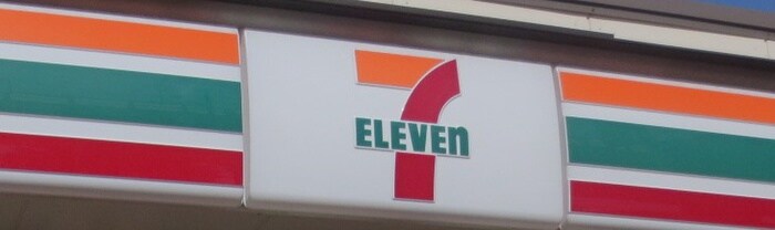 セブンイレブン