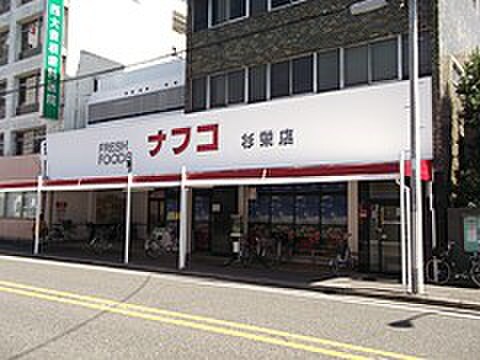 ナフコトミダ 杉栄店