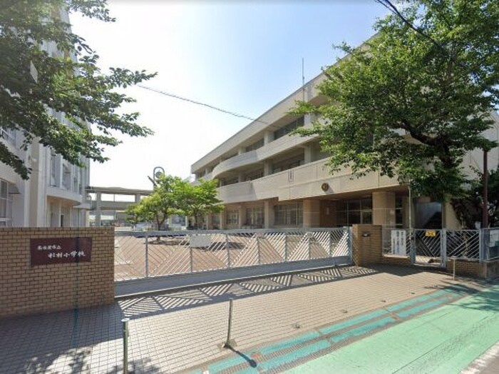 名古屋市立杉村小学校
