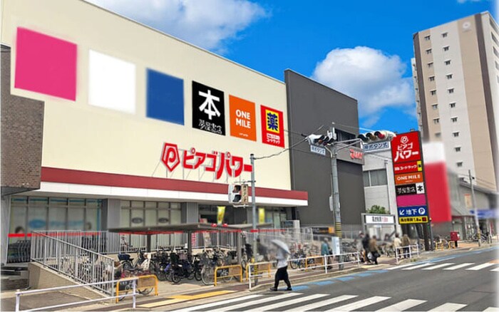 ピアゴパワー守山店