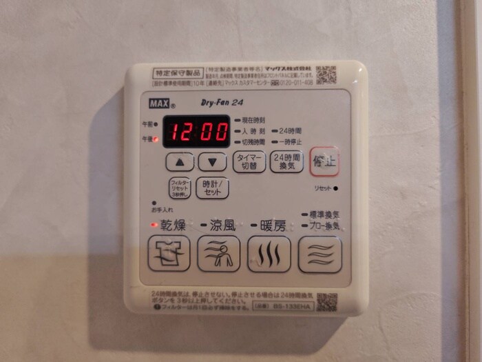 物件内観写真19　(内観写真)