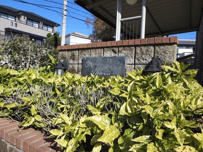 物件外観写真2　(その他)