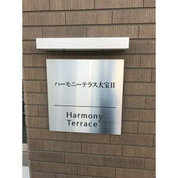 物件外観写真4　(その他)