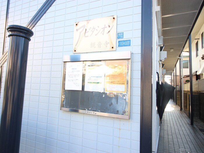 物件外観写真3　(建物設備)