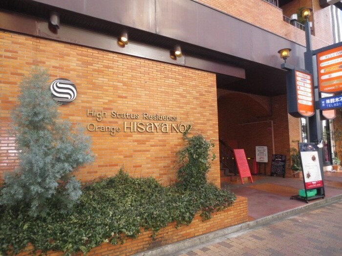 オレンジタウン