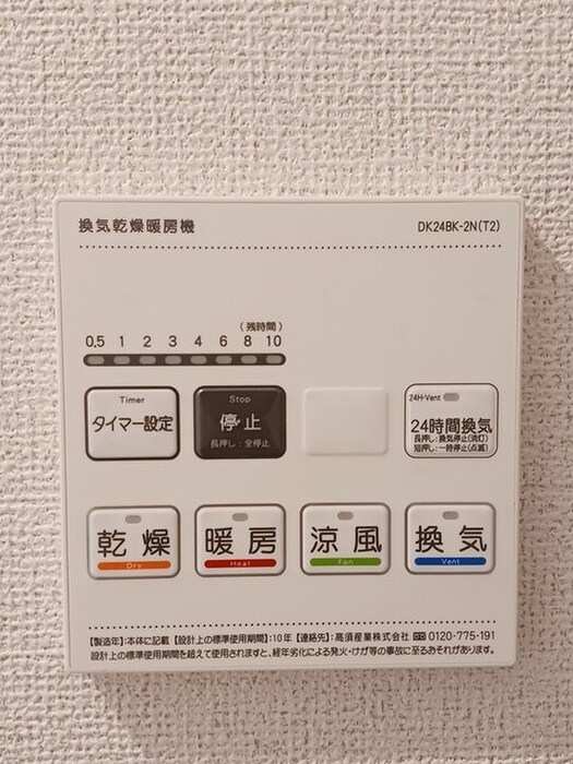 物件内観写真11　(内観写真)