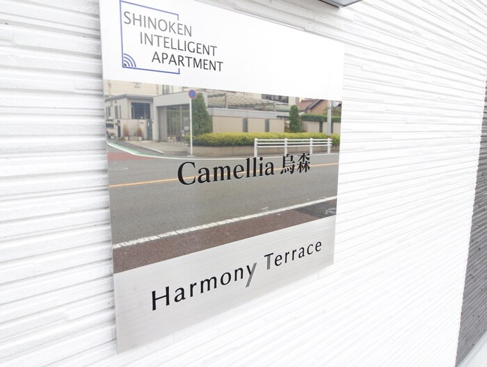 物件外観写真5　(その他)