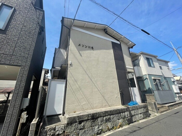 物件外観写真4　(周辺環境)