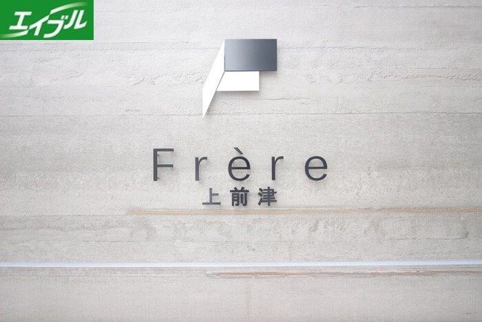 物件外観写真2　(その他)