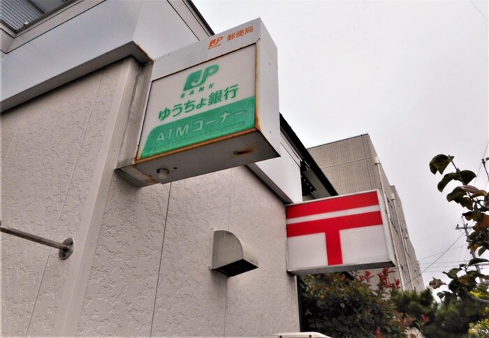 安城大山郵便局