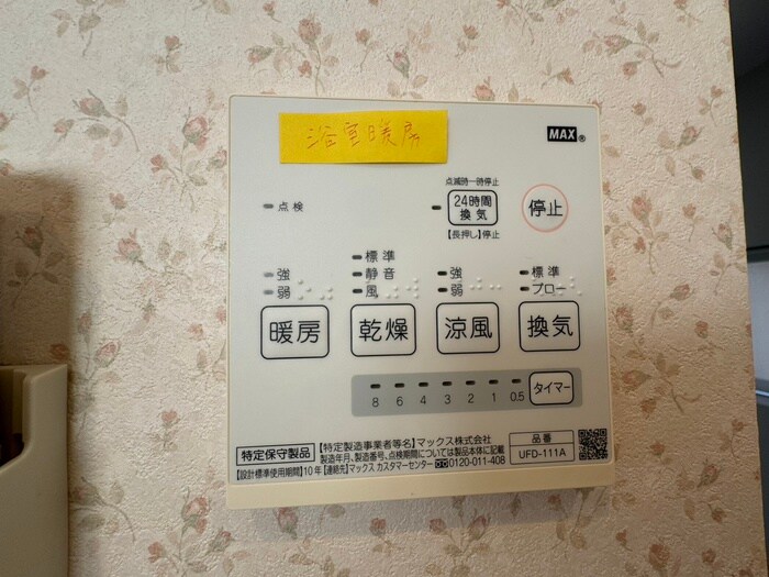 物件内観写真17　(内観写真)