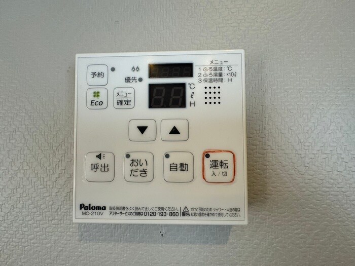 物件内観写真20　(内観写真)