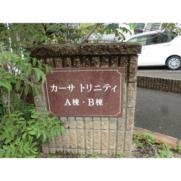 物件外観写真5　(その他)