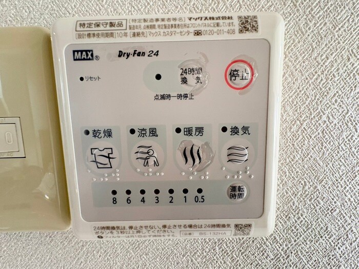 物件内観写真20　(内観写真)