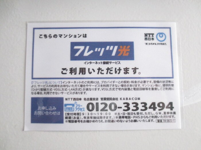 物件外観写真6　(その他)