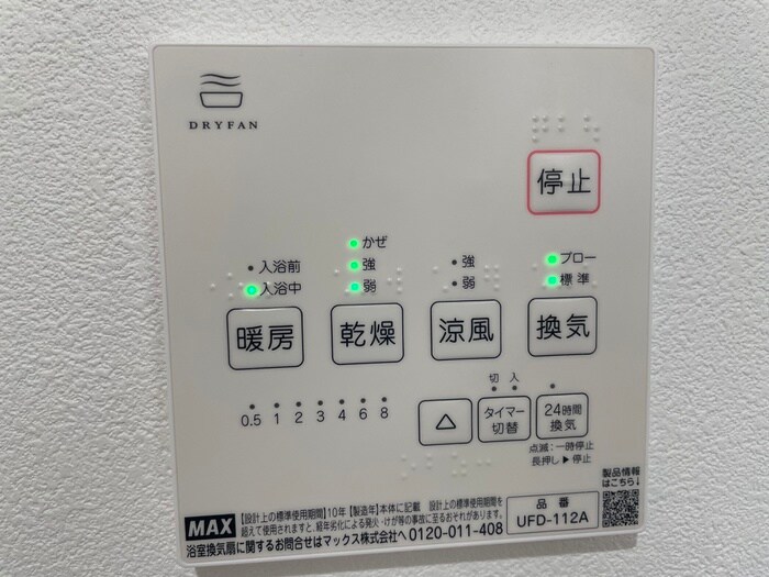 物件内観写真20　(周辺環境)