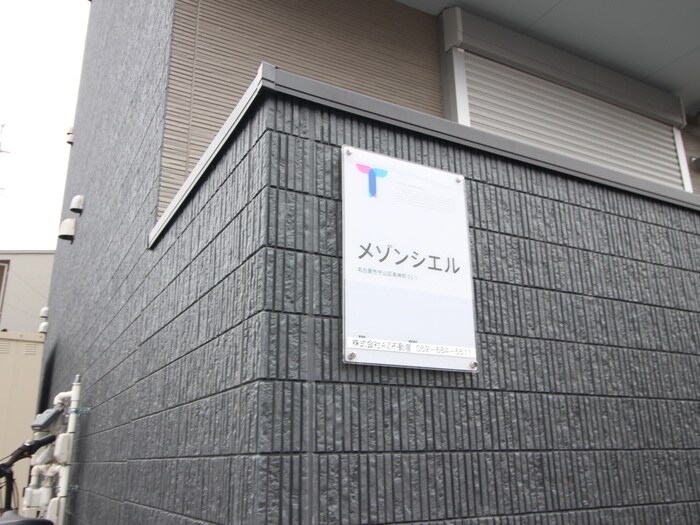 物件外観写真4　(外観写真)