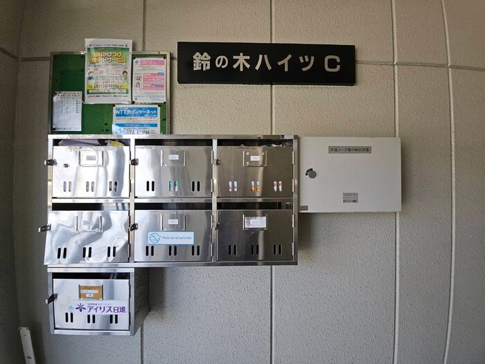 物件外観写真5　(建物設備)