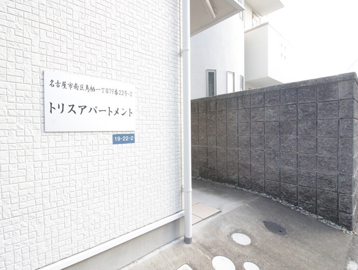 物件外観写真5　(その他)