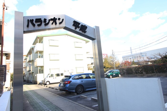 物件外観写真2　(その他)