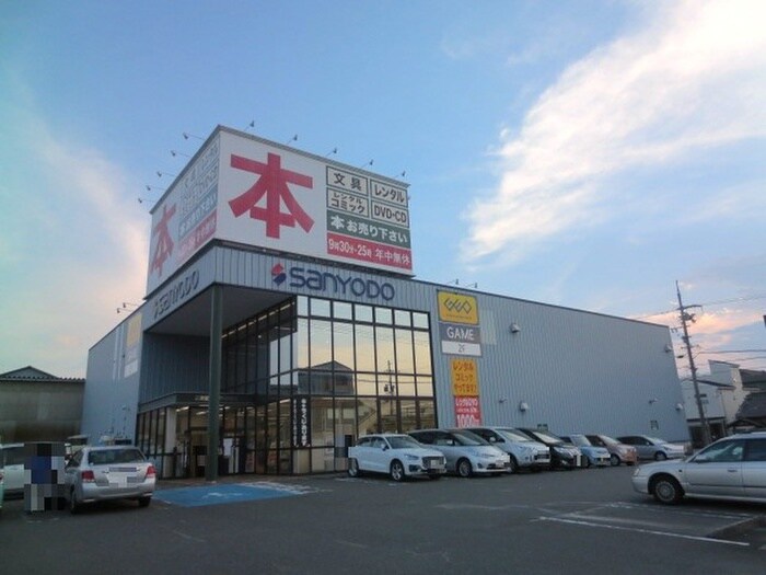 三洋堂書店中野橋店